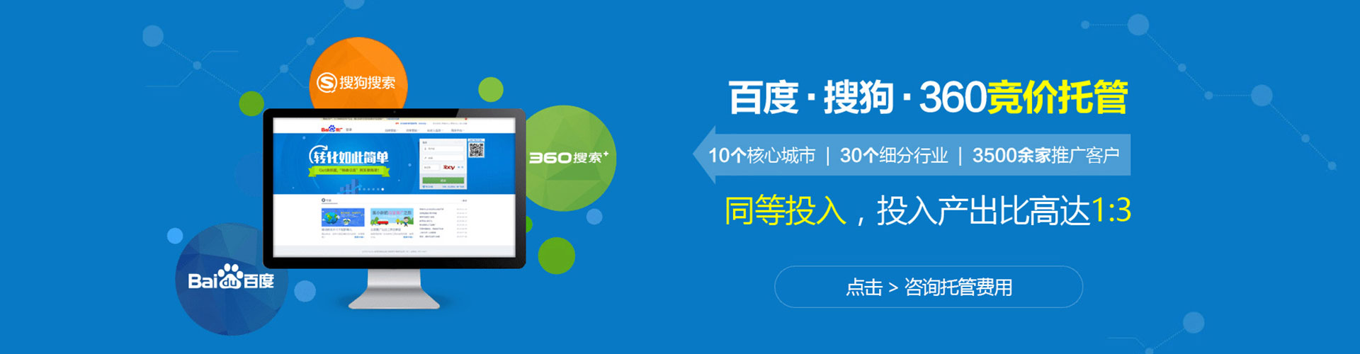 广河sem投放