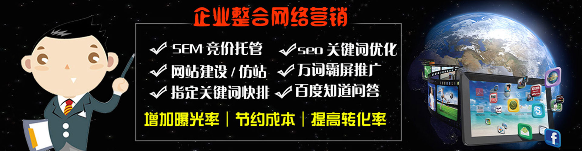 广河竞价托管
